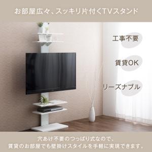 テレビスタンド 壁寄せ テレビ台 ハイタイプ ...の詳細画像4