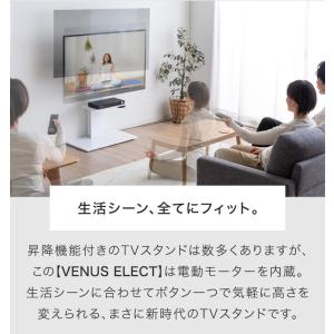 テレビ台 電動昇降 テレビスタンド 昇降 壁寄...の詳細画像1