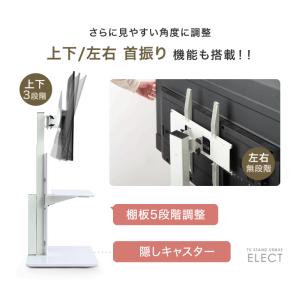 テレビスタンド 電動昇降 メモリ機能付き テレ...の詳細画像3