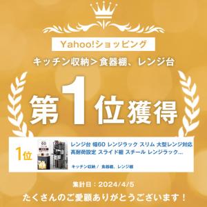 11日+5% レンジ台 幅60 レンジラック ...の詳細画像1