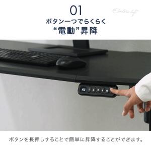 本日+4% 昇降デスク 脚のみ 電動 スタンデ...の詳細画像3