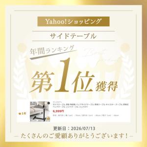 本日+5% サイドテーブル 昇降 無段階 ベッ...の詳細画像1