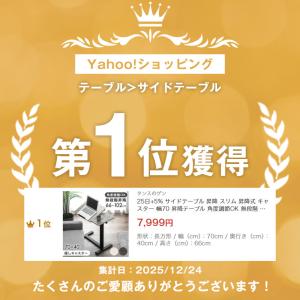 11日+5% サイドテーブル 昇降 スリム 昇...の詳細画像1