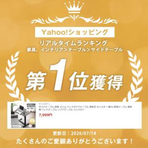 本日+5% サイドテーブル 昇降 スリム ベッ...の詳細画像1
