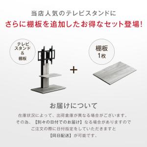 テレビ台 テレビスタンド 棚板付き ハイタイプ...の詳細画像1