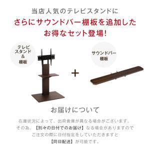 テレビ台 テレビスタンド 棚板 壁寄せ ロータ...の詳細画像1