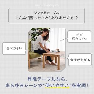 テーブル センターテーブル 昇降テーブル 無段...の詳細画像2