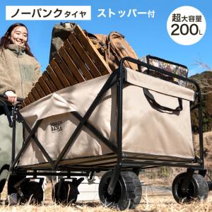 キャリーワゴン 大容量 大型 折りたたみ アウト...の商品画像