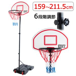 バスケットゴール 家庭用 屋外 室内 6段階高さ調節