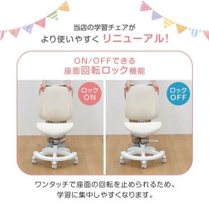 学習椅子 子供 勉強椅子 おしゃれ 白 学習チ...の詳細画像2