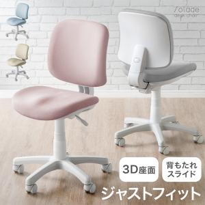 オフィスチェア おしゃれ デスクチェア 3D座面×背もたれスライド ワークチェア 学習椅子 椅子 チェア チェアー 白脚 ホワイトフレーム かわいい