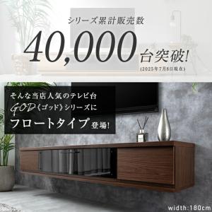 テレビ台 幅210 フロート 壁掛け おしゃれ...の詳細画像1