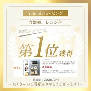 8日+5% キッチンラック 幅60 スリム ラ...の詳細画像1