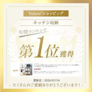 7日+5% キッチンラック 幅60 スリム ラ...の詳細画像1
