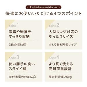 8日+5% キッチンラック 幅60 スリム ラ...の詳細画像3