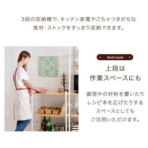 8日+5% キッチンラック 幅60 スリム ラ...の詳細画像5