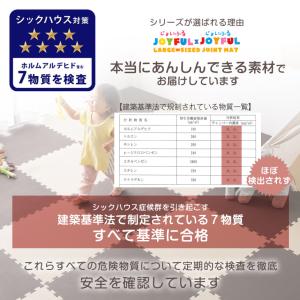 ジョイントマット 防炎 大判 厚手 6畳 32...の詳細画像5
