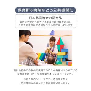 11日+5% ジョイントマット 防炎 厚手 2...の詳細画像2