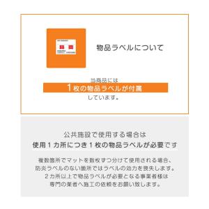 11日+5% ジョイントマット 防炎 厚手 2...の詳細画像4
