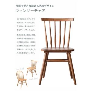 ダイニングチェア 天然木 2脚セット ウィンザ...の詳細画像4