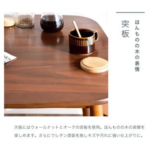 本日+5% ダイニングテーブル ウォールナット...の詳細画像5