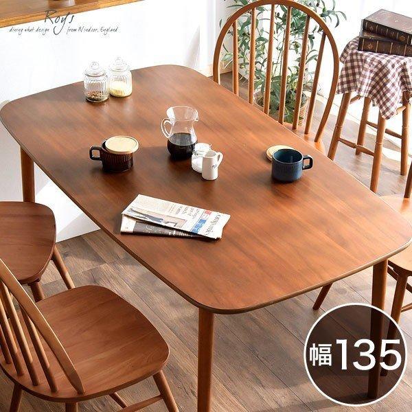 15日+5% ダイニングテーブル おしゃれ 北欧 テーブルのみ 135cm 長方形 木製 ウォールナ...