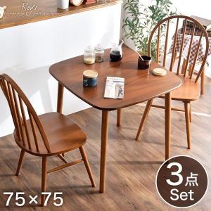 関家具 公式店 ダイニングテーブル 2人 おしゃれ 北欧 75cm