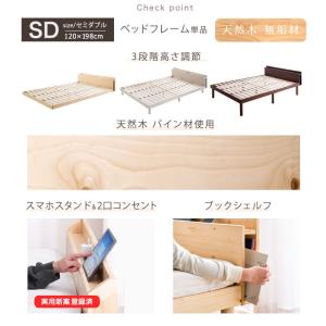 25日+5% ベッド セミダブル すのこベッド...の詳細画像1