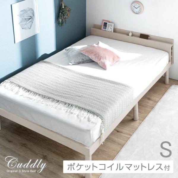 シングルベッド マットレス付き すのこベッド シングル 宮付き ベッド すのこ ベット コンセント ...