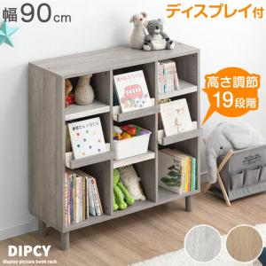 buono(大和屋) 大和屋 ブォーノ3 キッズブックワゴン buono ブック