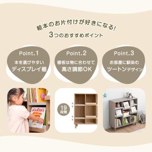 絵本棚 おもちゃ 収納 ぬいぐるみ 幅90 デ...の詳細画像2
