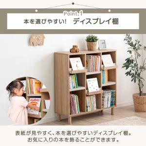 絵本棚 おもちゃ 収納 ぬいぐるみ 幅90 デ...の詳細画像3
