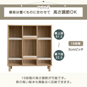 絵本棚 おもちゃ 収納 ぬいぐるみ 幅90 デ...の詳細画像5