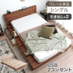 ベッド シングル 収納 ベッドフレーム 収納ベッド 木目 白 ナチュラル ウォールナット おしゃれ シングルベッド 木製