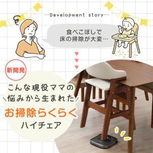 15日+5% キッズチェア ハイチェア 木製 ...の詳細画像2