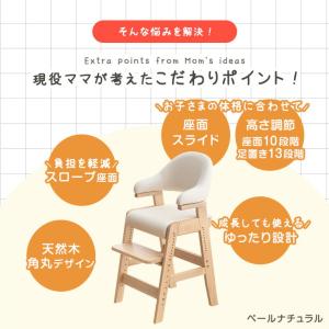 15日+5% キッズチェア ハイチェア 木製 ...の詳細画像5