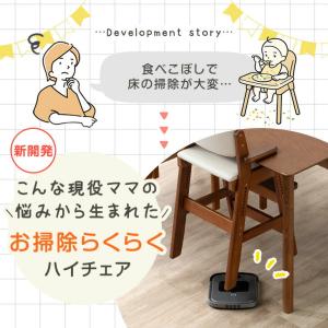 19日+5% キッズチェア ベビーチェア ハイ...の詳細画像1