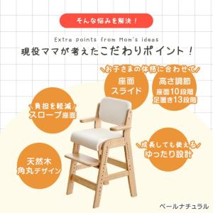 19日+5% キッズチェア ベビーチェア ハイ...の詳細画像4