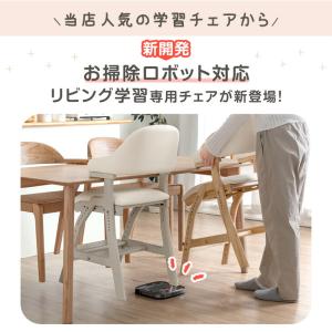 学習チェア 木製 高さ調節 学習 リビング学習...の詳細画像1
