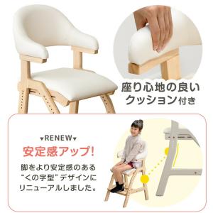 学習チェア 木製 高さ調節 学習 リビング学習...の詳細画像2