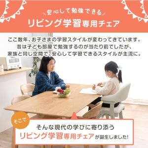 学習チェア 木製 高さ調節 学習 リビング学習...の詳細画像4
