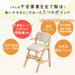 キッズチェア 学習チェア 子供椅子 おしゃれ ...の詳細画像5