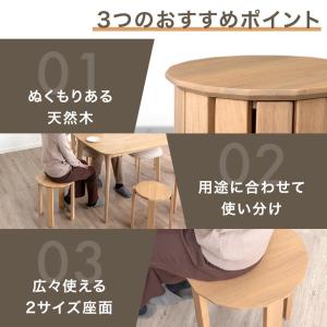 スツール サイドテーブル 4脚セット 椅子 ス...の詳細画像4