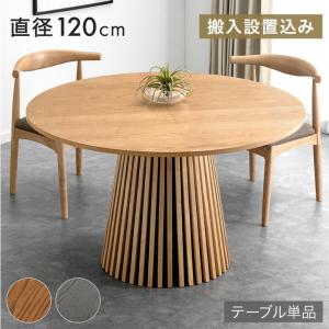 入荷待ち セラミックテーブル ダイニング 100cm 丸テーブル 入荷待ち セラミックテーブル ダイニング 100cm 丸テーブル