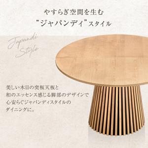 15日+5% ダイニングテーブル 丸 120 ...の詳細画像3