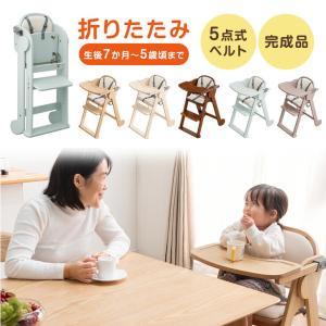 ベビーチェア 折りたたみ 木製 おしゃれ ハイ...の詳細画像1