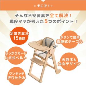 ベビーチェア 折りたたみ 木製 おしゃれ ハイ...の詳細画像3