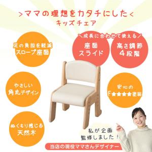 キッズチェア 天然木 木製 高さ調節 座面スラ...の詳細画像1