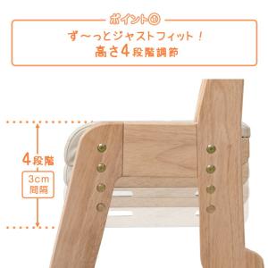 キッズチェア 天然木 木製 高さ調節 座面スラ...の詳細画像4