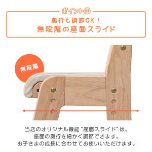 キッズチェア 天然木 木製 高さ調節 座面スラ...の詳細画像5